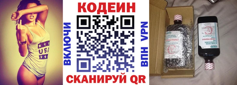 сайты даркнета Telegram  цена   Яранск  Codein Purple Drank  blacksprut зеркало 