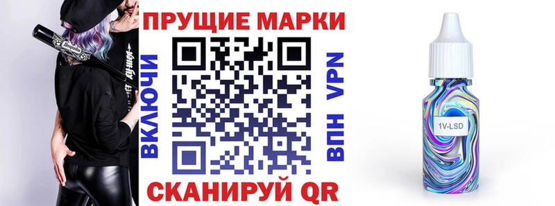дарнет шоп Яранск Наркотические марки 1,8мг