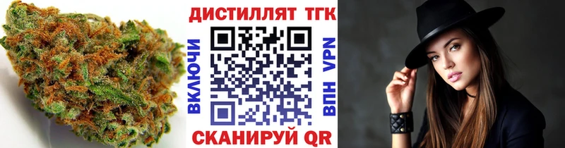 Дистиллят ТГК концентрат  наркотики  Яранск 