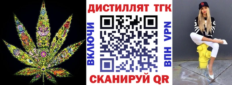 ТГК Wax Яранск